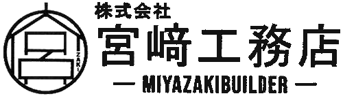 株式会社宮﨑工務店
